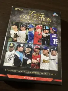 2025年最新】epoch 未開封 boxの人気アイテム - メルカリ