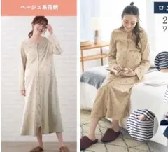 【ベルメゾン】マタニティパジャマ　花柄