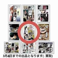 僕のヒーローアカデミア 名場面ポスター 2