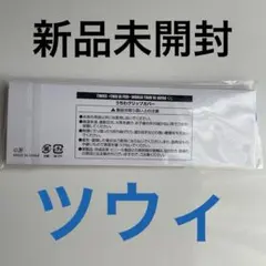 TWICE ツウィ うちわグリップカバー オフラインくじ E賞