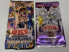 2026年最新】遊戯王 プレミアムパック2 未開封の人気アイテム - メルカリ