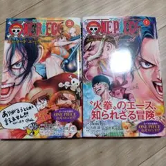 ONE PIECE エピソードエース 1巻 2巻セット