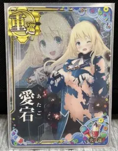 2026年最新】艦これアーケード 愛宕の人気アイテム - メルカリ