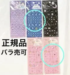 2個 バラ売り可　国内正規品♪ もぐにゃん ドロップブロックシール タイルシール