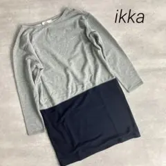 美品❣️ ikka イッカ　グレー×紺　切替ワンピース チュニック　長袖　裏起毛
