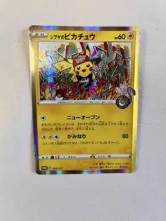 シブヤのピカチュウ：ポケモンセンターシブヤ オープン記念 PROMO S-Pプ…