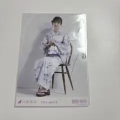 乃木坂46 ランダム生写真 浴衣 2024 菅原咲月 座りヒキ - メルカリ