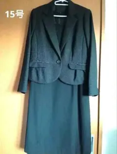 サイズ15号　セレモニースーツ