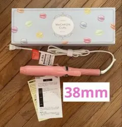 【美品】保証書付　クレイツ コテ　マカロン　38mm フランボワーズ　カール