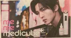 新品 未読)2/23 目黒蓮 アンバサダー就任 SnowMan スノーマン