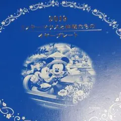 ディズニー2019年イヤープレート 非売品