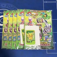 ポケモンフレンダ ピカチュウ スペシャル たんけんスタートブック