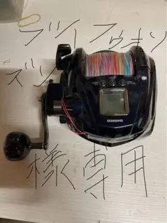 2025年最新】フォースマスター 9000の人気アイテム - メルカリ