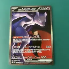 2026年最新】ミュウツーEX ポケモンカードの人気アイテム - メルカリ
