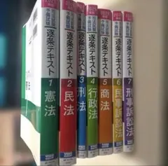 裁断済】領域別既出問題集 改訂第13版 - メルカリ