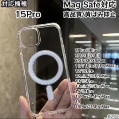 iPhone 15pro Magsafe 対応 クリア ケース