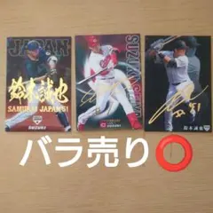 侍JAPAN 村上宗隆 GOLDサイン入りカルビー プロ野球チップス - メルカリ