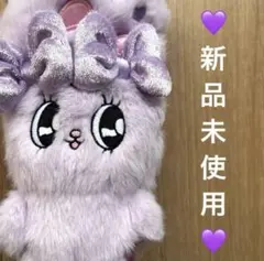 【新品未使用】エスターバニー ポーチ ぬいぐるみ 紫 プライズ品