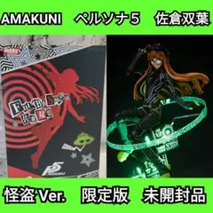 2026年最新】佐倉双葉怪盗Verの人気アイテム - メルカリ