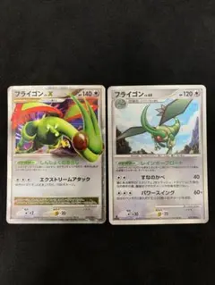 ポケモンカード フライゴン2枚セットのサムネイル