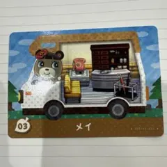 あつ森 amiiboカード メイ