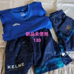 新品　KELME 青 ショートパンツ レギンス セット 130　アディダス