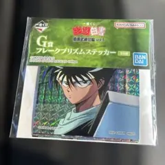 一番くじ 幽遊白書 G賞 フレークプリズムステッカー 飛影