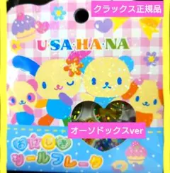 Sanrio U.S.A.H.A.N.A. おはじきシールフレークのサムネイル