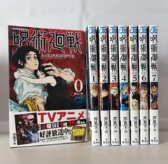2026年最新】初版 呪術廻戦の人気アイテム - メルカリ