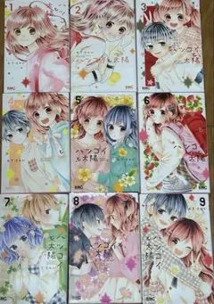 ハツコイと太陽 全巻9巻セット
