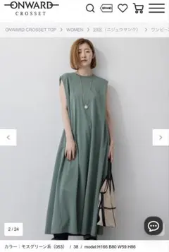 美品 23区 ツイストコットンプレーティング スリーブレスワンピース 25