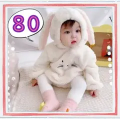 ロンパース 80 うさぎ もこもこ ハロウィン 仮装 コスプレC