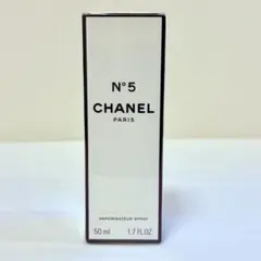 新品未開封　CHANEL Ｎ°5 EDT シャネル　オードトワレ　香水　50ml