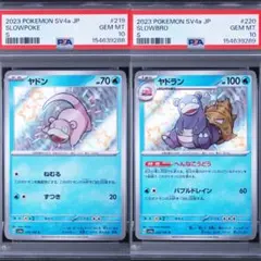PSA】プラスル マイナン ミラー スタートデッキ100 2連番 - メルカリ