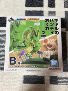 ドラゴンボール一番くじB賞