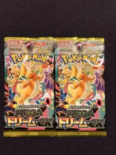 MEGAドリームex 2パックセット
