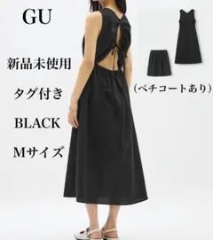 【新品未使用タグ付き】GU リネンバックオープンワンピース Mサイズ BLACK
