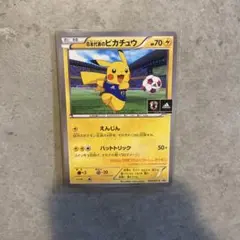 2025年最新】日本代表のピカチュウの人気アイテム - メルカリ