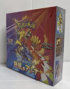 ポケモンカードゲーム 熱風のアリーナ ①ボックス 新品未開封品