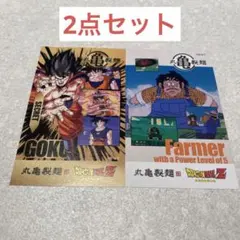 ドラゴンボール　丸亀製麺　うどん札　第二弾シークレット　悟空　農家