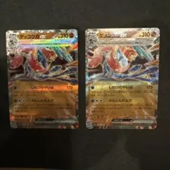 【ポケモンカード】ゲッコウガEX RR 2枚