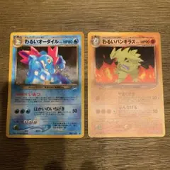 ホ*テ様 ゲンガー ★ ポケモンカードe「拡張パック第5弾 神秘なる山」 キラ ホ*テ様 ゲンガー ☆ ポケモンカードe「拡張パック第5弾 神秘なる山