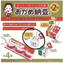 ⭐︎おかめ納豆 ボールチェーンマスコット 第2弾 おかめ豆腐絹美人 カプセルトイ⭐︎