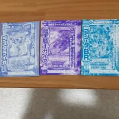 遊戯王とスーパードラゴンボールヒーロズ