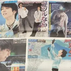 ＊羽生結弦＊スポーツ新聞 ’22.北京五輪 ②のサムネイル