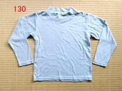 130　長袖　トップス　カットソー　ネル生地　起毛　水色　女の子　女児