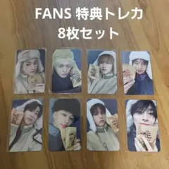 StrayKids DO IT FANS ヨントン 特典トレカ 8枚コンプセット