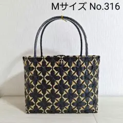 プラカゴ　かごバッグ　Mサイズ　No.316