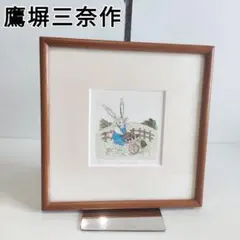 鷹塀三奈作 版画　作者【　Good　Harvest　】