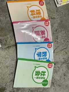 トライ式逆転合格!社会 : 高校入試 : 30日間問題集、４冊